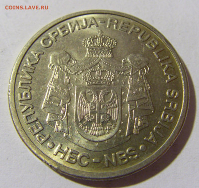 20 динар 2009 Миланкович Сербия №2 15.01.22 22:00 М - CIMG0162.JPG