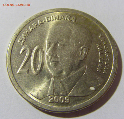 20 динар 2009 Миланкович Сербия №2 15.01.22 22:00 М - CIMG0160.JPG