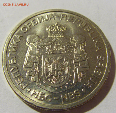 10 динар 2009 универсиада Сербия №2 15.01.22 22:00 М - CIMG0174.JPG