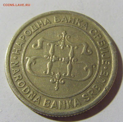10 динар 2003 Сербия №1 15.01.22 22:00 М - CIMG0178.JPG