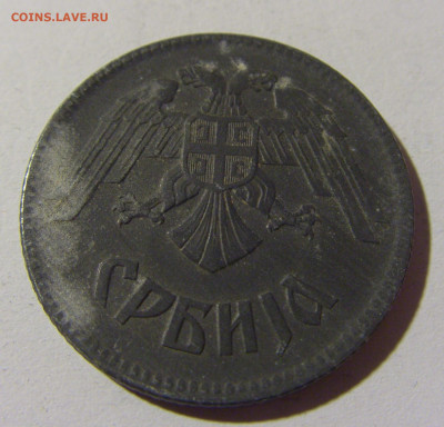 10 динар 1943 Сербия №1 15.01.22 22:00 М - CIMG0190.JPG