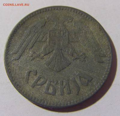 10 динар 1943 Сербия №2 15.01.22 22:00 М - CIMG0194.JPG