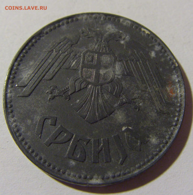 10 динар 1943 Сербия потертая №1 15.01.22 22:00 М - CIMG0198.JPG