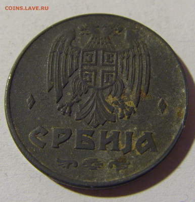 1 динар 1942 Сербия №1 15.01.22 22:00 М - CIMG0214.JPG