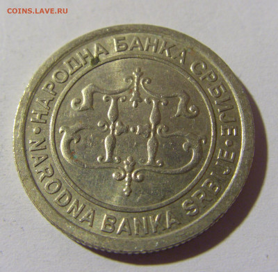 5 динар 2003 Сербия №1 15.01.22 22:00 М - CIMG0222.JPG
