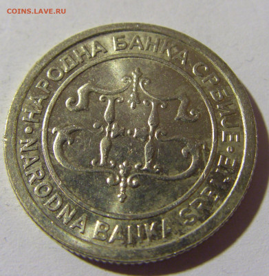 5 динар 2003 Сербия №2 15.01.22 22:00 М - CIMG0226.JPG