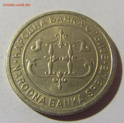 2 динара 2003 Сербия №1 15.01.22 22:00 М - CIMG0230.JPG