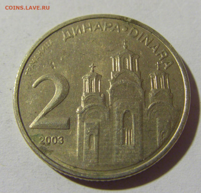 2 динара 2003 Сербия №1 15.01.22 22:00 М - CIMG0228.JPG