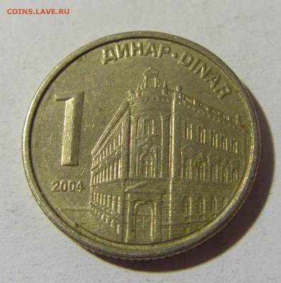 1 динар 2004 Сербия №1 15.01.22 22:00 М - CIMG0236.JPG