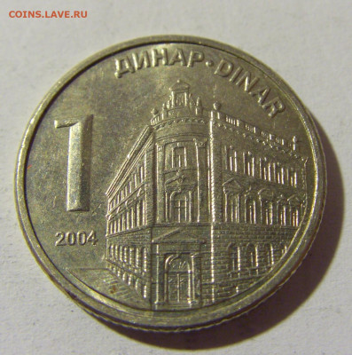 1 динар 2004 Сербия №2 15.01.22 22:00 М - CIMG0240.JPG