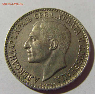 1 динар 1925 Сербия №1 15.01.22 22:00 М - CIMG0250.JPG