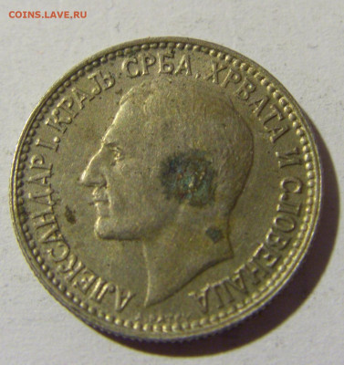 50 пара 1925 Сербия №2 15.01.22 22:00 М - CIMG0262.JPG