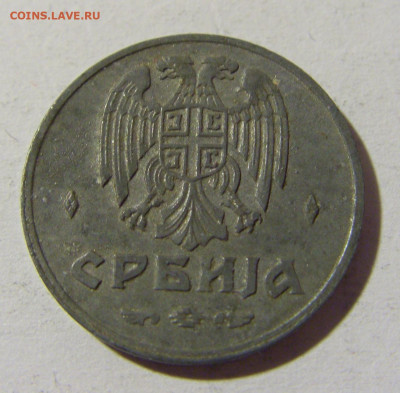 50 пара 1942 Сербия №2 15.01.22 22:00 М - CIMG0270.JPG