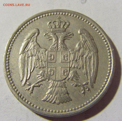 20 пара 1912 Сербия №1 15.01.22 22:00 М - CIMG0278.JPG