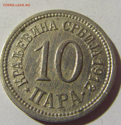 10 пара 1912 Сербия №2 15.01.22 22:00 М - CIMG0288.JPG
