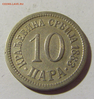10 пара 1883 Сербия №1 15.01.22 22:00 М - CIMG0292.JPG