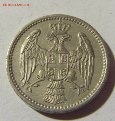 5 пара 1912 Сербия №1 15.01.22 22:00 М - CIMG0310.JPG