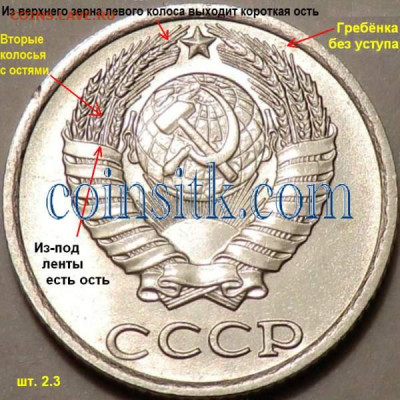 10 коп 1985 шт.2.2 - opr23