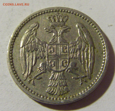 5 пара 1904 Сербия №1 15.01.22 22:00 М - CIMG0314.JPG