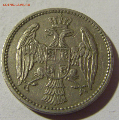 5 пара 1904 Сербия №2 15.01.22 22:00 М - CIMG0318.JPG