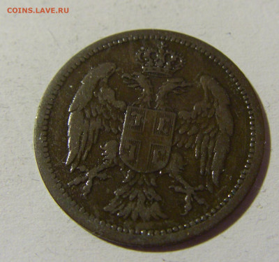 2 пара 1904 Сербия №1 15.01.22 22:00 М - CIMG0330.JPG
