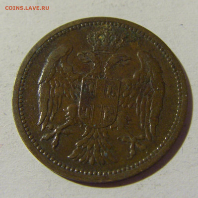 2 пара 1904 Сербия №2 15.01.22 22:00 М - CIMG0334.JPG