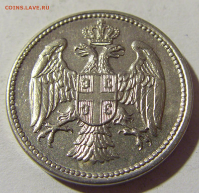 20 пара 1917 Сербия №1 15.01.22 22:00 М - CIMG0338.JPG
