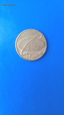Жетоны.до 17.01 22г. - 008