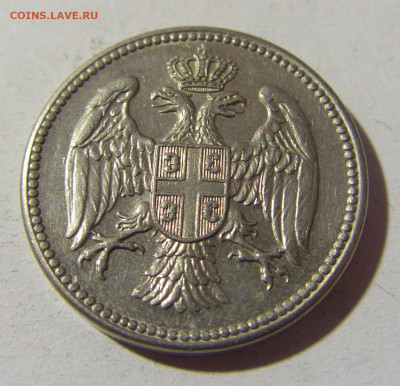 20 пара 1917 Сербия №2 15.01.22 22:00 М - CIMG0342.JPG