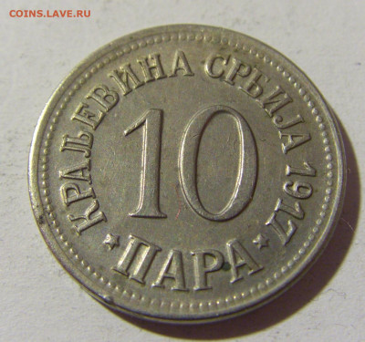 10 пара 1917 Сербия №1 15.01.22 22:00 М - CIMG0344.JPG