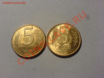 Раздвоенность номинала на 5 рублях 1992 - DSC02467.JPG