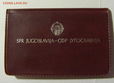 2 и 5 динар 1970 ФАО в буклете Югославия №1 15.01.22 22:00 М - CIMG0348.JPG