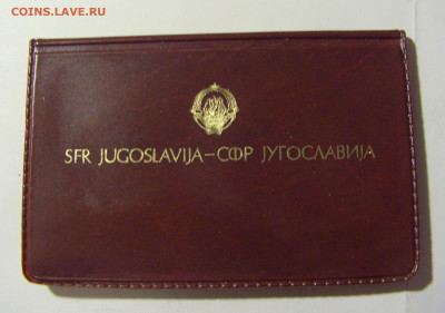 2 и 5 динар 1970 ФАО в буклете Югославия №2 15.01.22 22:00 М - CIMG0356.JPG