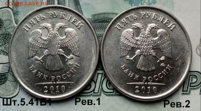 5р.2010г. ММД (шт.5.41Б1Рев1 и 2 по АС)(2шт) до 16-01-2022г. - 20211001_135247-1