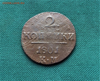 2 копейки Павла1 КМ 1801г  (ш29) 15.01 - H75FmFPkXLY