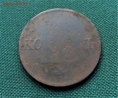 5 копеек масоны 1832г (ш3) 15.01 - NFQkrUcQKLk