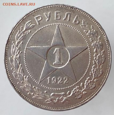 Рубль 1922 АГ до 19.01.2022, 22.00 мск - image-13-01-22-09-45-7