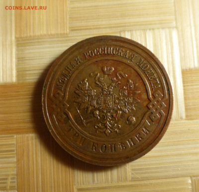 2 копейки 1813, 1 копейка 1914, 3 копейки 1915 - P1060207.JPG