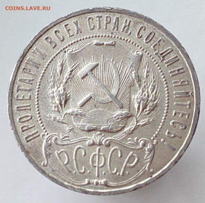 Рубль 1922 АГ до 19.01.2022, 22.00 мск - image-13-01-22-10-37