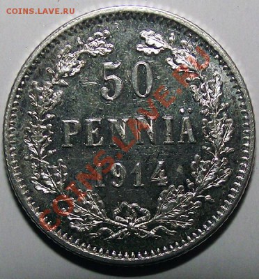 50 пенни 1914 (рус. Фин.) в холдере. Штем. блеск! до 10.11 - 50_p_1914_bm