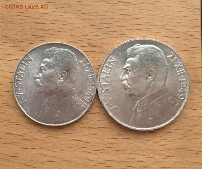 Чехословакия 50 100 крон 1949 70 лет Иосиф Сталин - IMG_3653.JPG