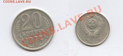 20 копеек 1973г.Из обращения.До 11 ноября 2011г.22-01 МСК - Изображение 2224-horz