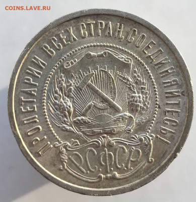 50 копеек 1922 г ПЛ До 18.1.2022 22.00 по МСК - ECB72725-F228-4313-985A-0F3616632D9F
