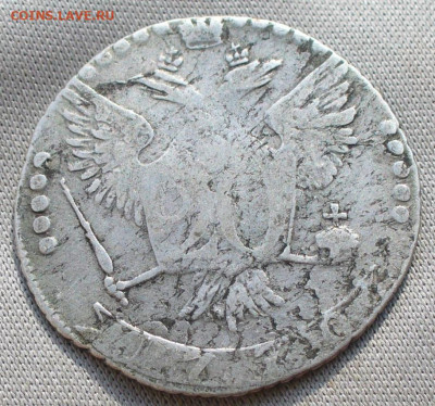 20 копеек 1770 ММД R2 С 200 рублей До 15.01.22 в 22.00 МСК - P1630779.JPG