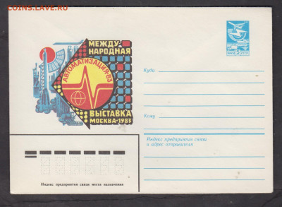 СССР 1983 ХМК выставка ; старт косм корабля до 19 01 - 336