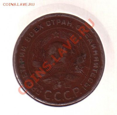 5 копеек 1924 до 10.11 22:00 - 5к24_2