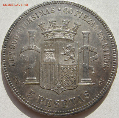 Испания 5 песет 1870 - IMG_5278.JPG