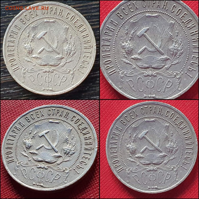 1 рубль 1922 год АГ и ПЛ - IMG_20220113_130332