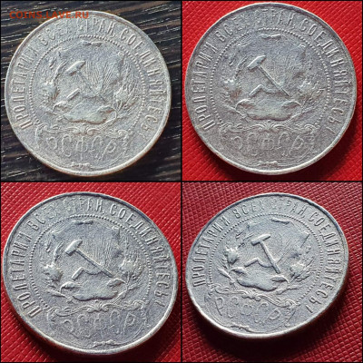 1 рубль 1922 год АГ и ПЛ - IMG_20220113_130340