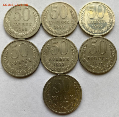 50 коп 1966-1977г.г 7 шт. до 18.01.22 Dnjhybr - IMG_6948.JPG